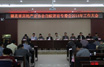 我司参加湖北省房地产业协会白蚁防治专业委员会2014年工作会议
